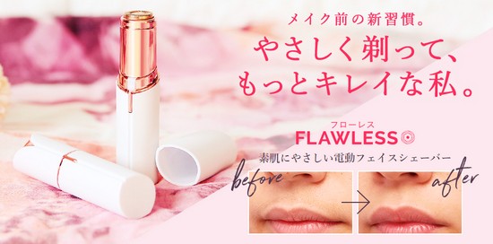 �t���[���X FLAWLESS�̔��T�C�g��